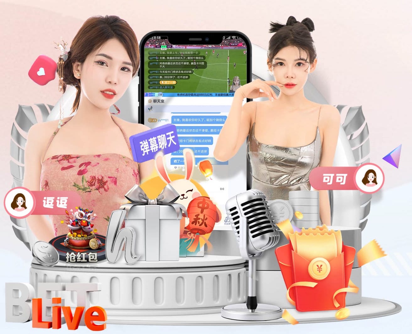 国际足联世界杯 篮球干扰投篮器材
